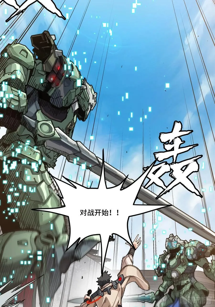 番外篇：乘风之人 02 第34页