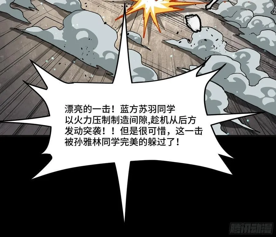 番外篇：乘风之人 02 第51页