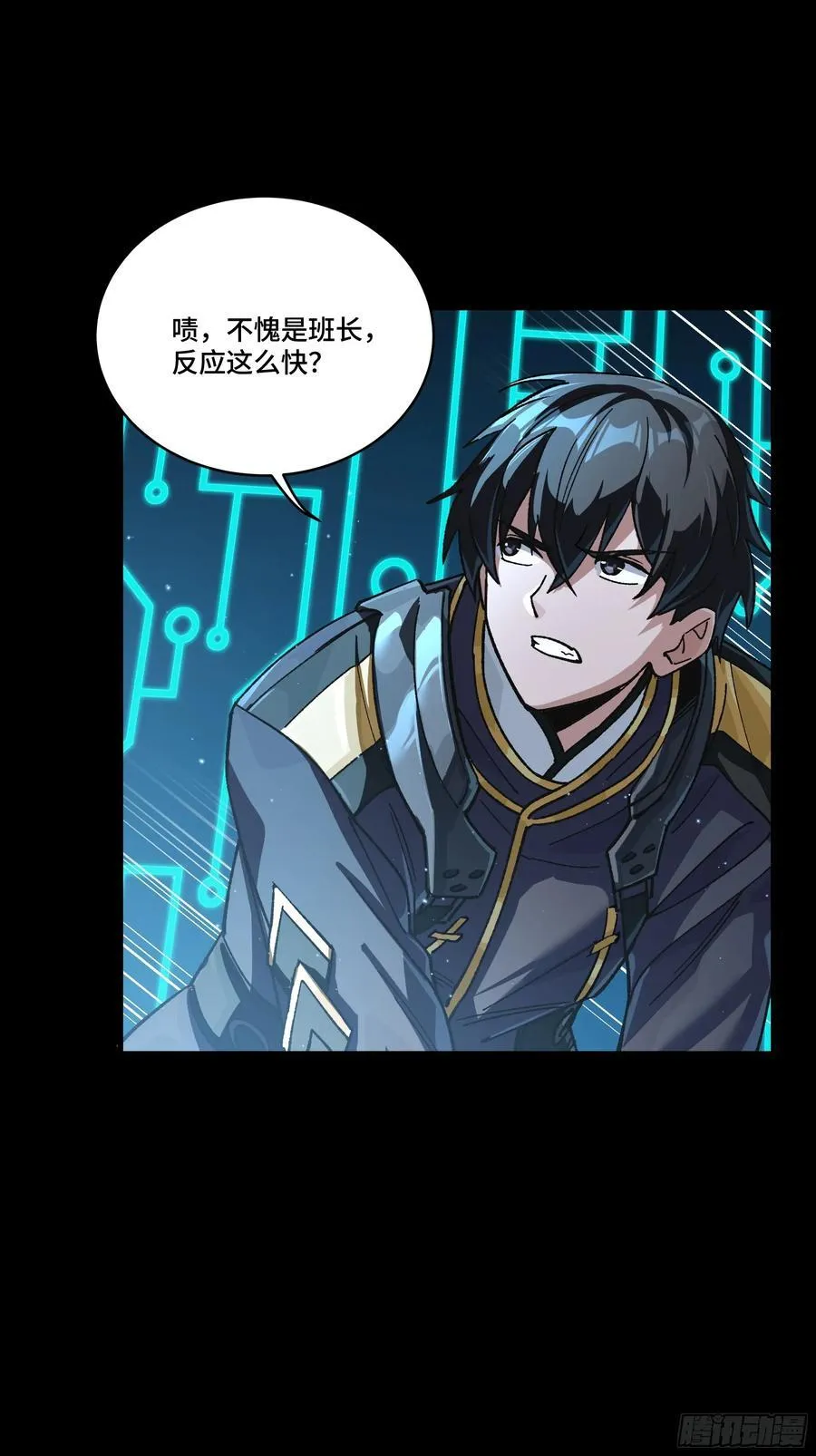 番外篇：乘风之人 02 第52页