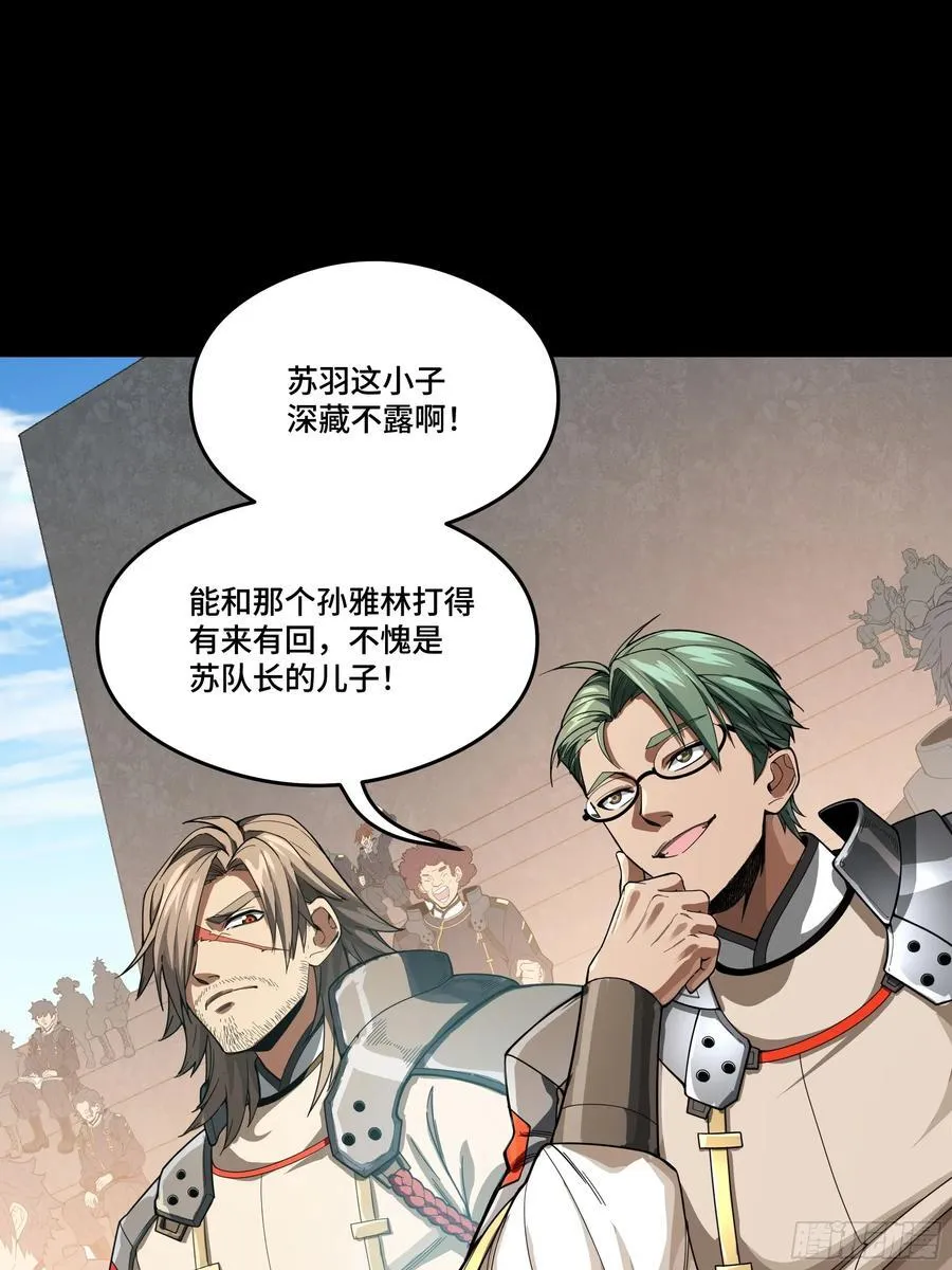 番外篇：乘风之人 02 第71页