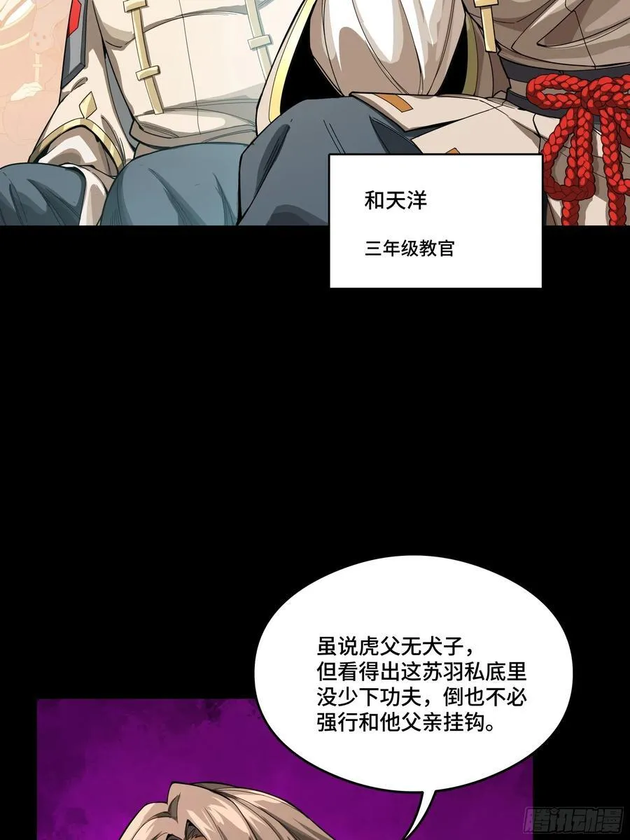 番外篇：乘风之人 02 第72页