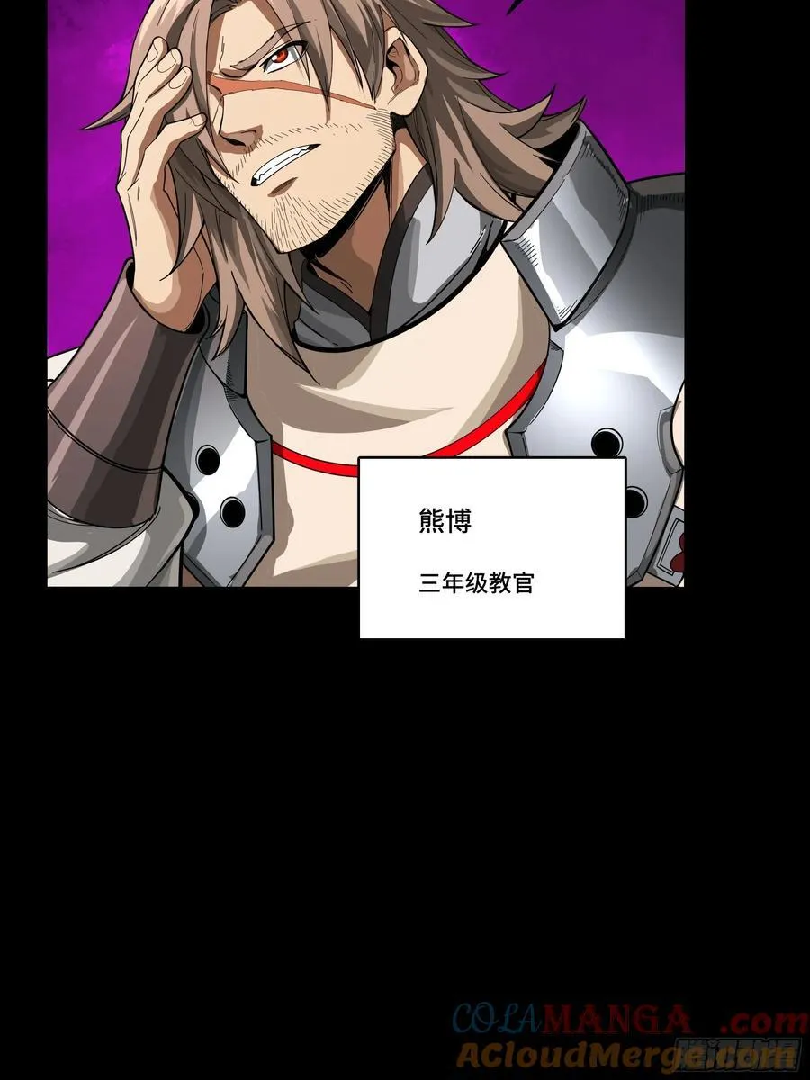 番外篇：乘风之人 02 第73页