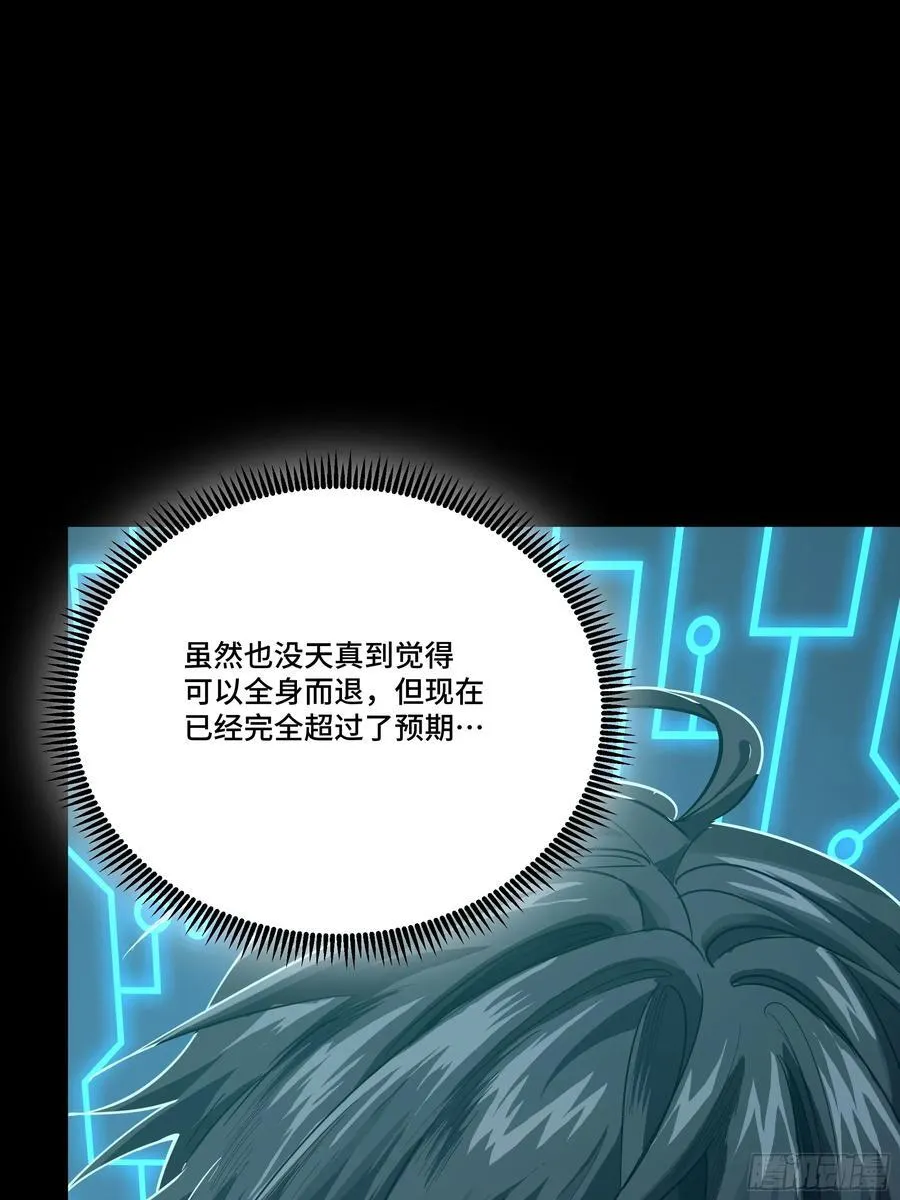 番外篇：乘风之人 02 第88页
