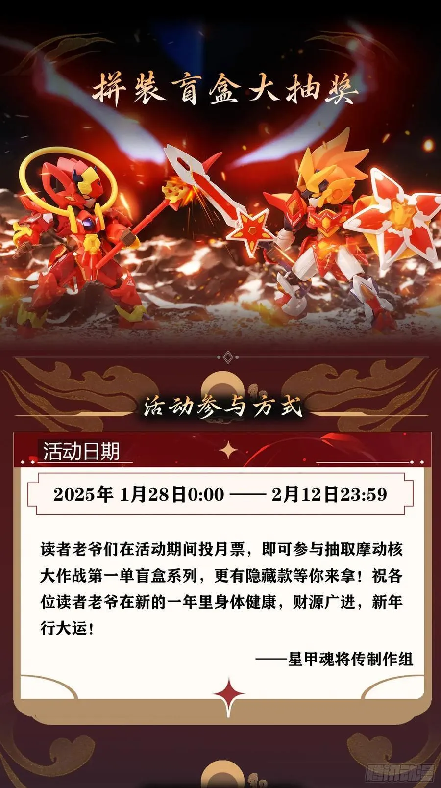 番外篇：乘风之人 02 第115页