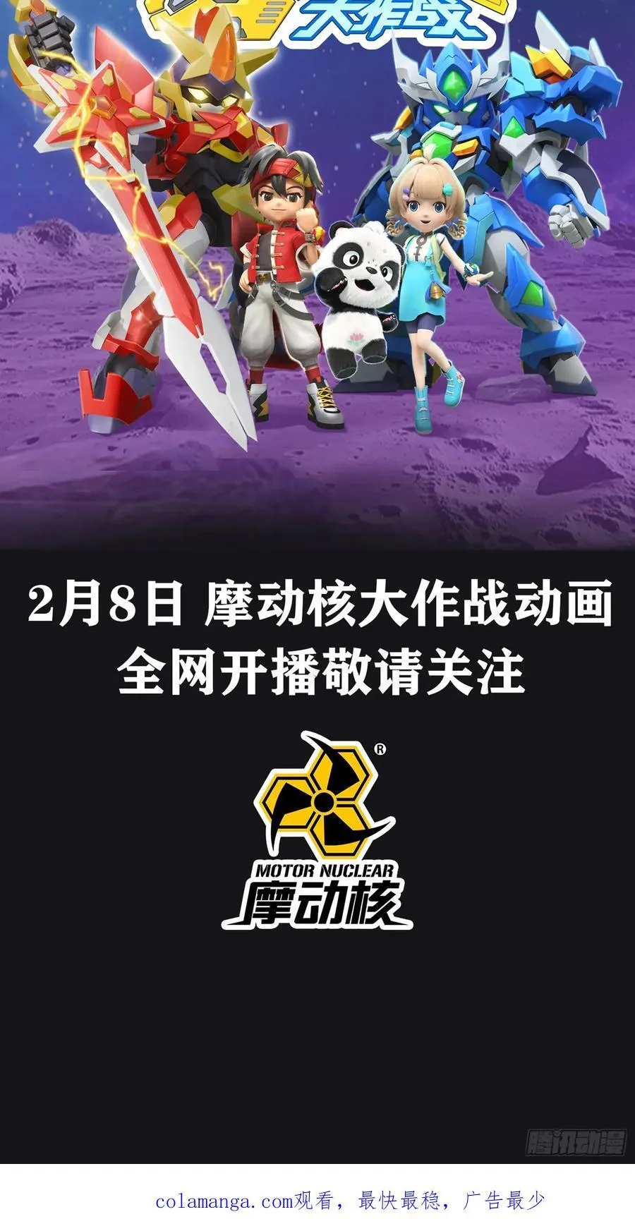 番外篇：乘风之人 02 第119页