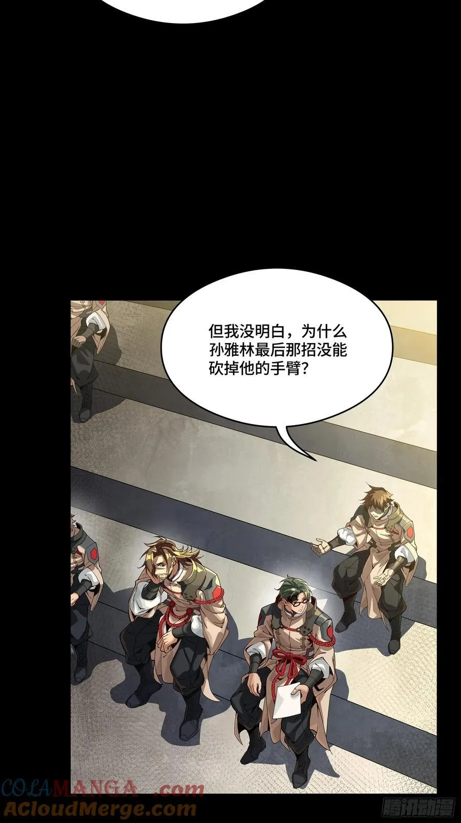 番外篇：乘风之人 03 第4页