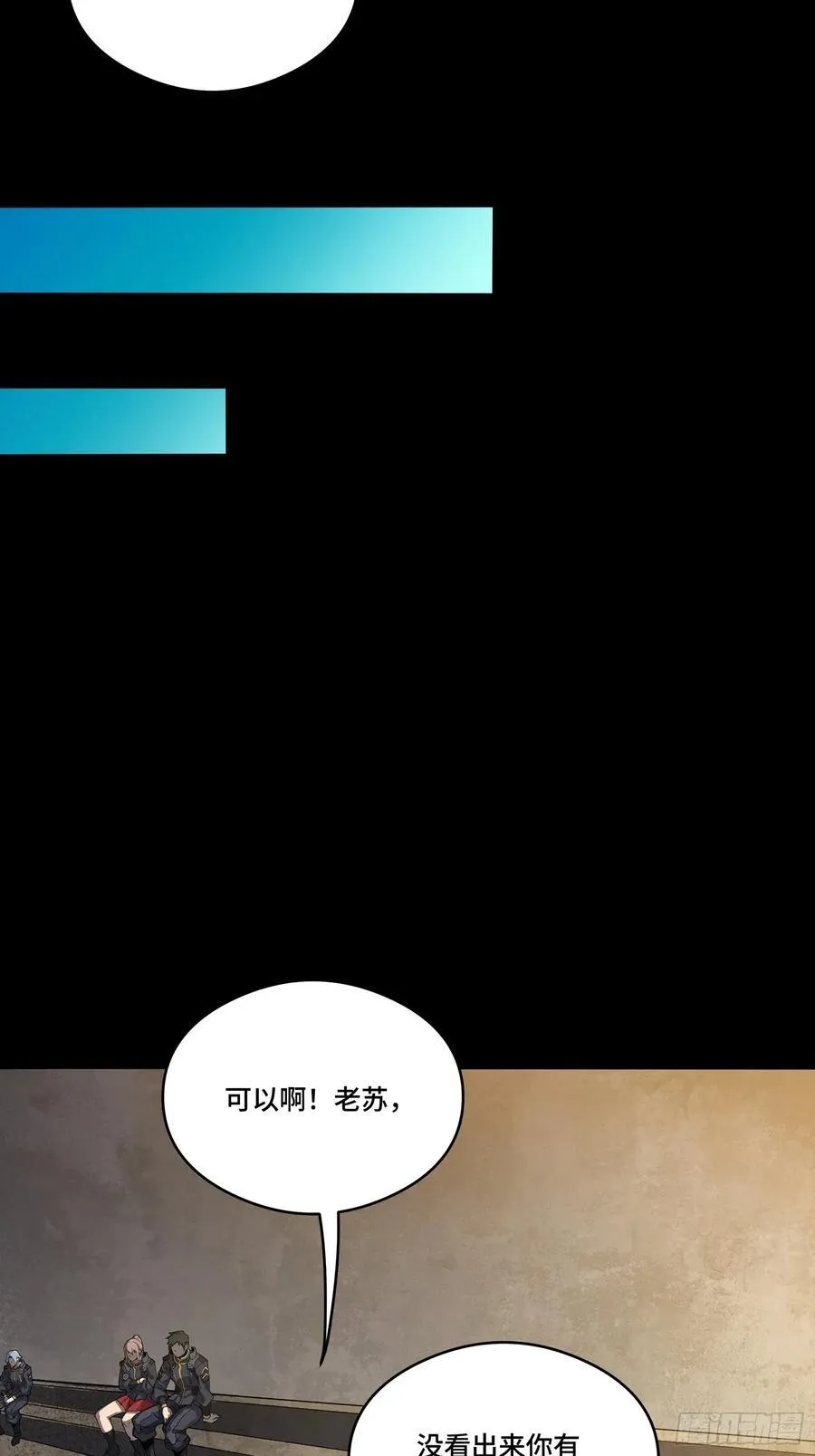 番外篇：乘风之人 03 第6页
