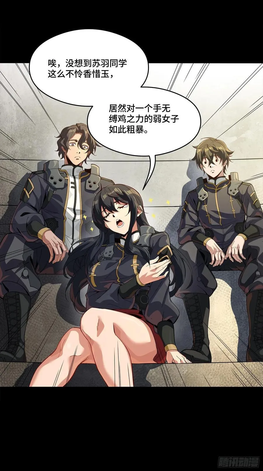 番外篇：乘风之人 03 第8页
