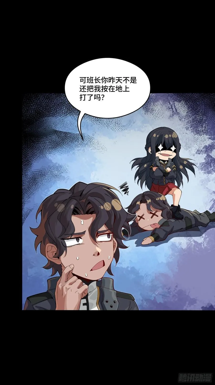 番外篇：乘风之人 03 第9页