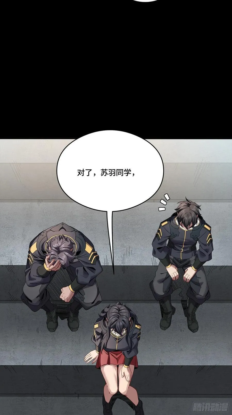 番外篇：乘风之人 03 第12页