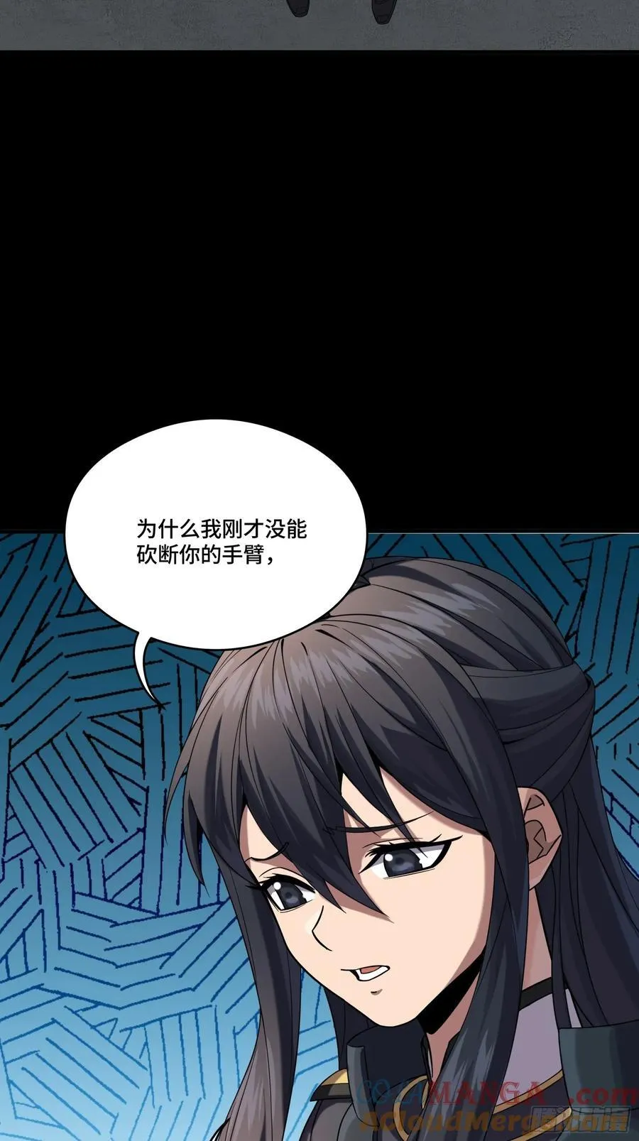 番外篇：乘风之人 03 第13页