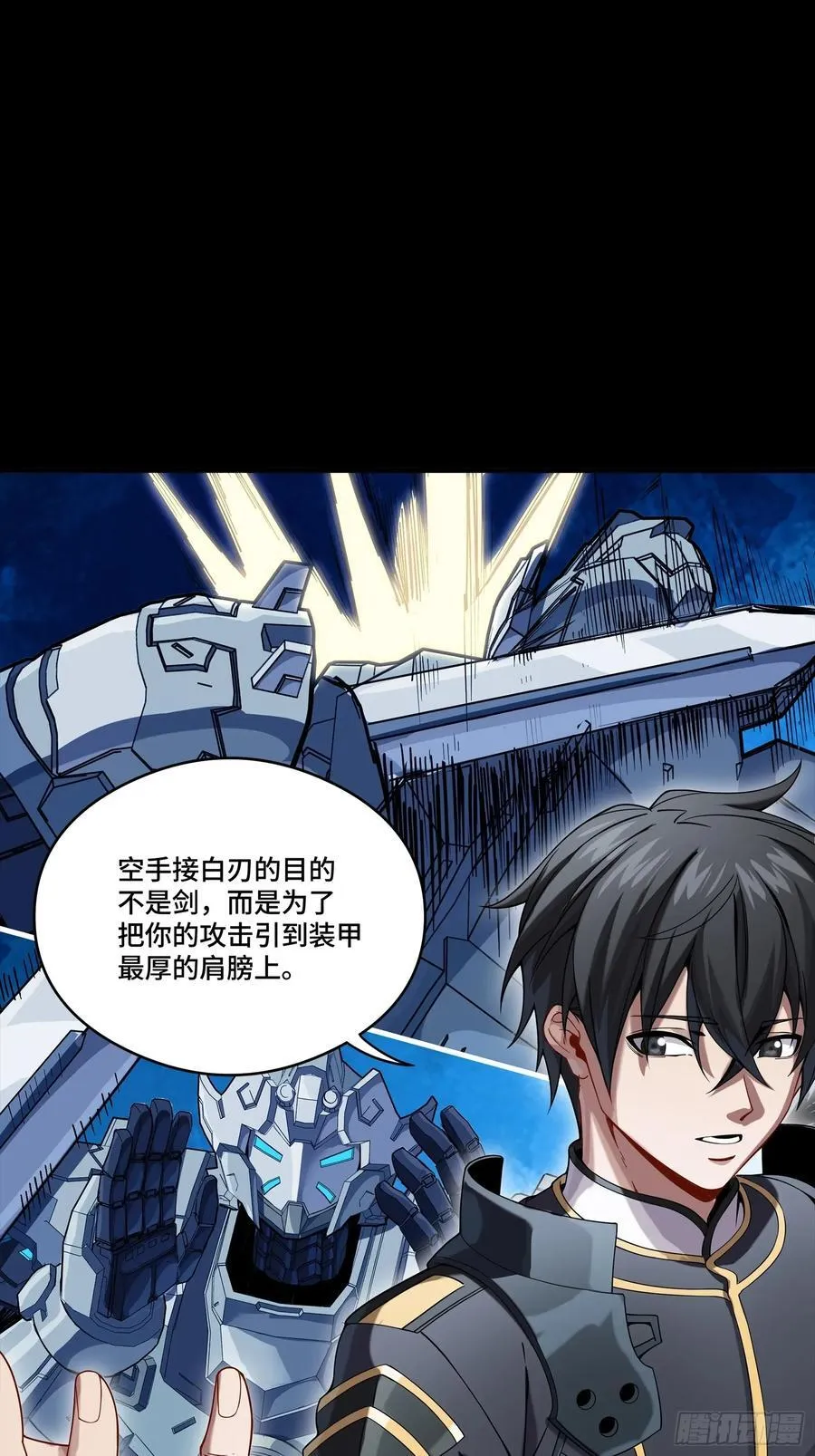 番外篇：乘风之人 03 第15页