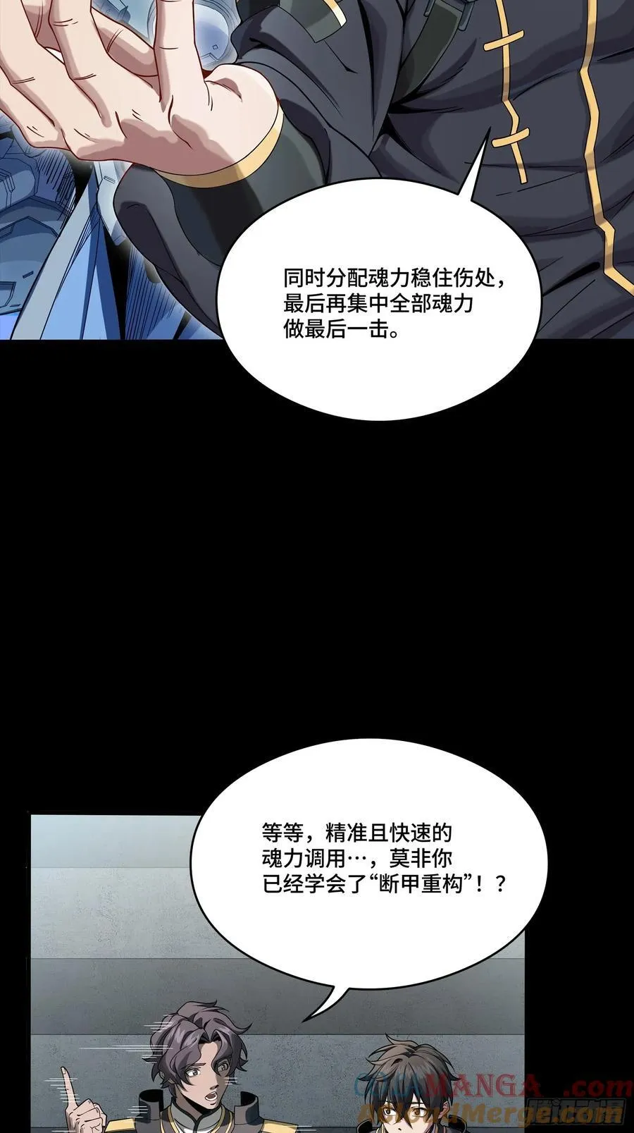 番外篇：乘风之人 03 第16页