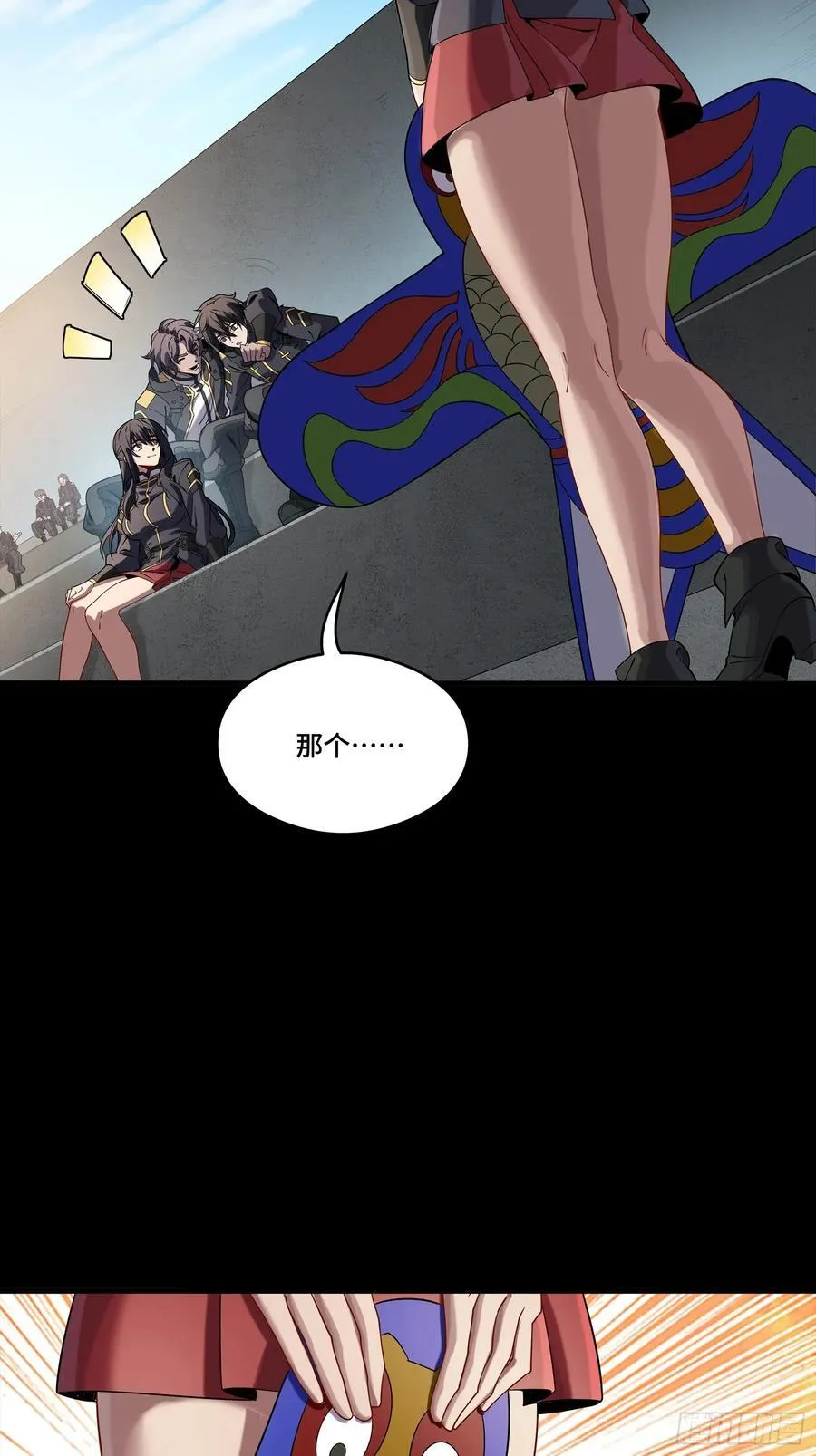 番外篇：乘风之人 03 第18页