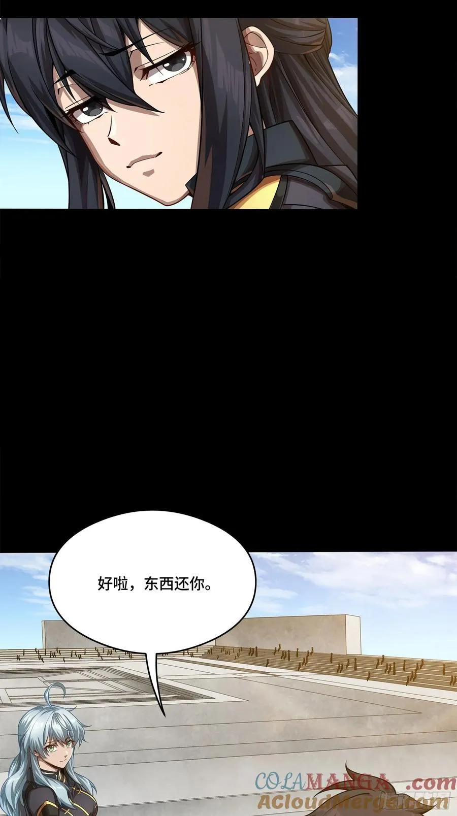 番外篇：乘风之人 03 第22页