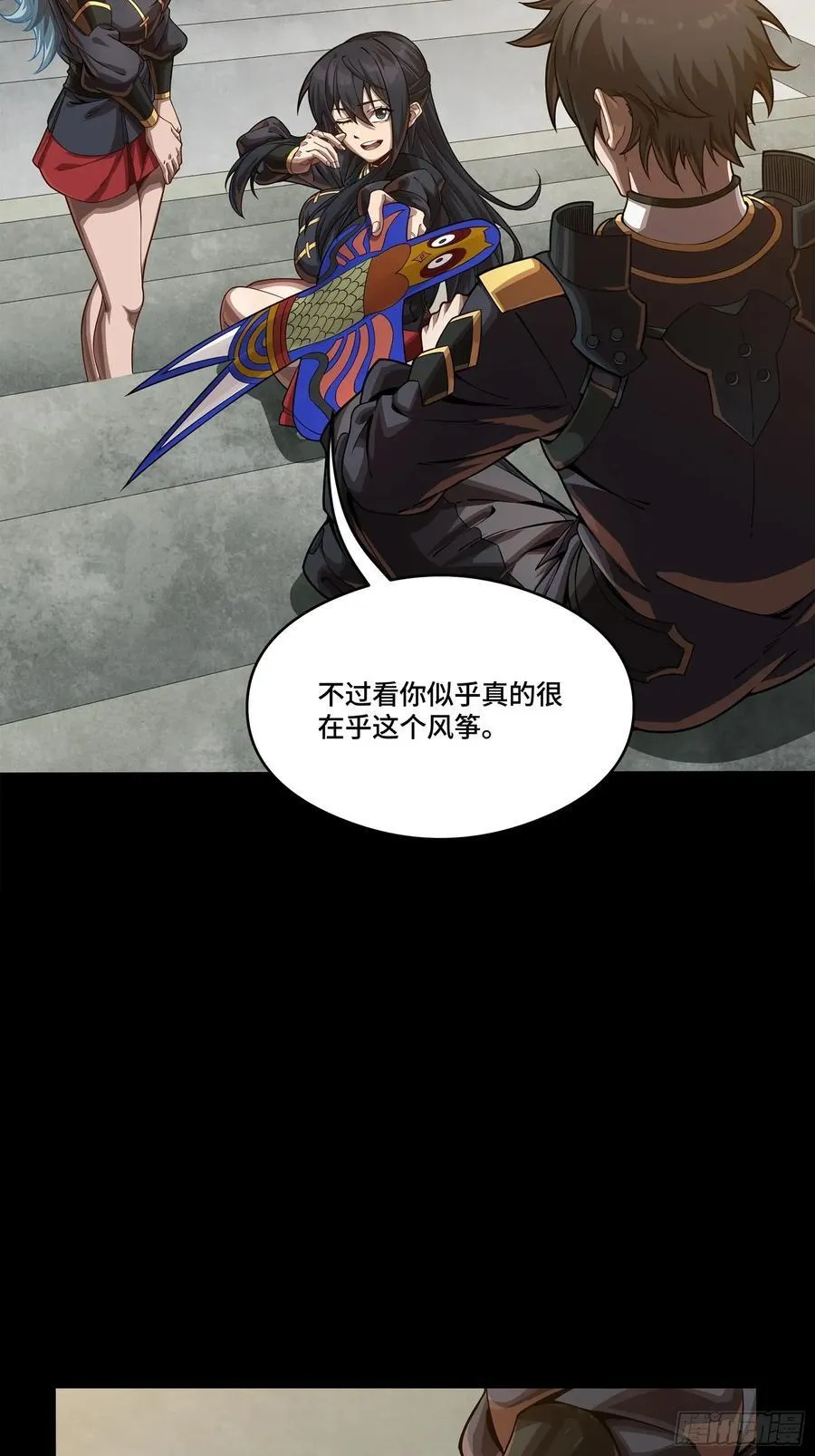 番外篇：乘风之人 03 第23页