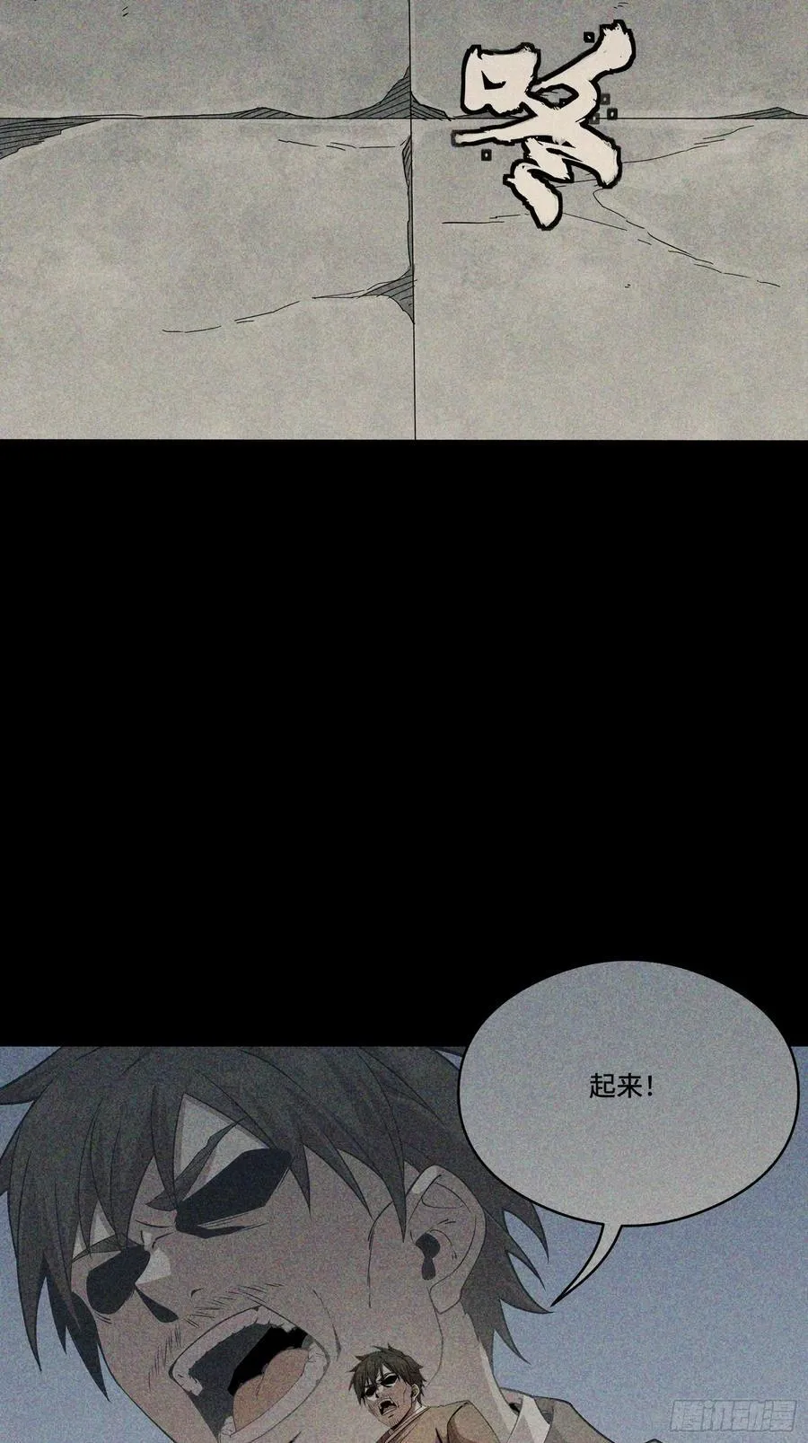 番外篇：乘风之人 03 第27页
