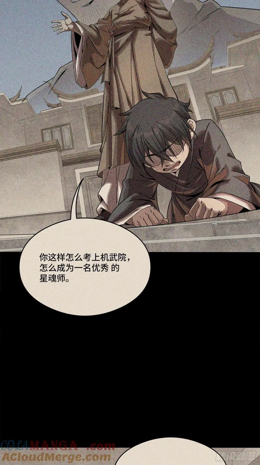 番外篇：乘风之人 03 第28页