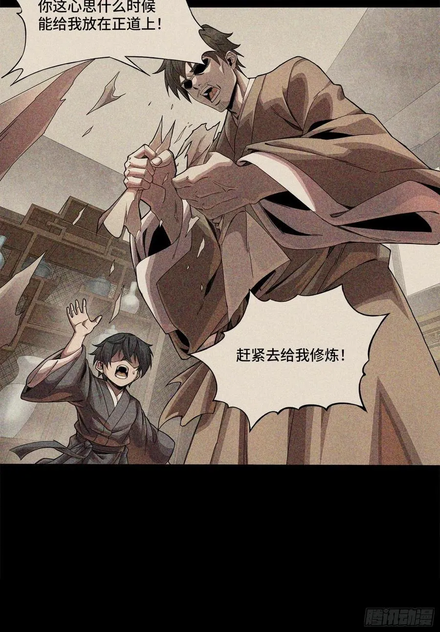 番外篇：乘风之人 03 第30页