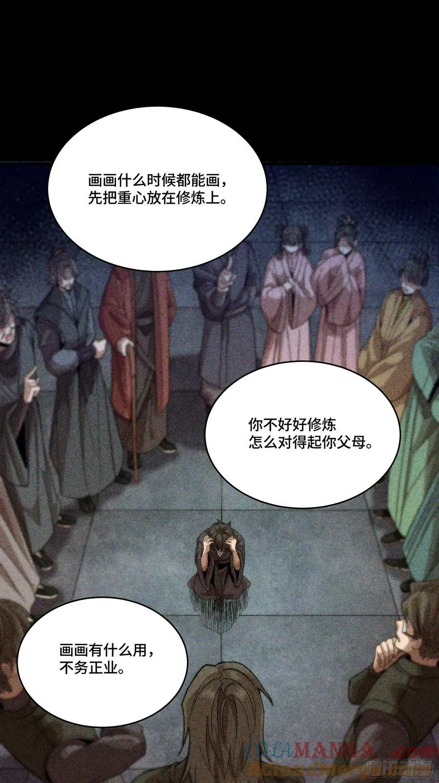番外篇：乘风之人 03 第31页