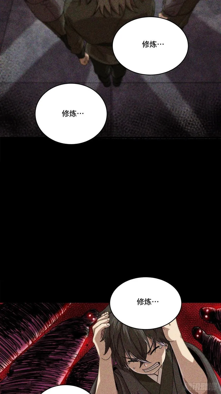番外篇：乘风之人 03 第32页