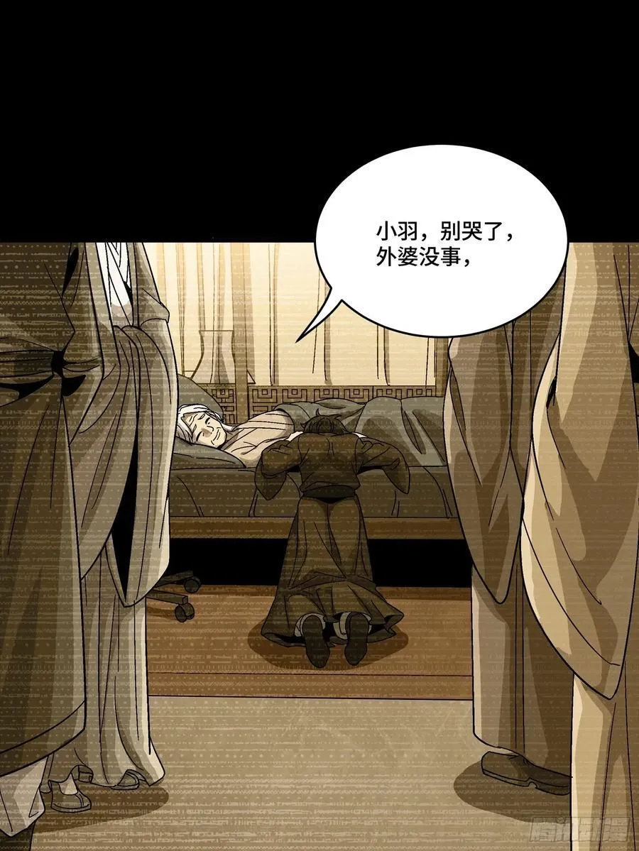 番外篇：乘风之人 03 第42页