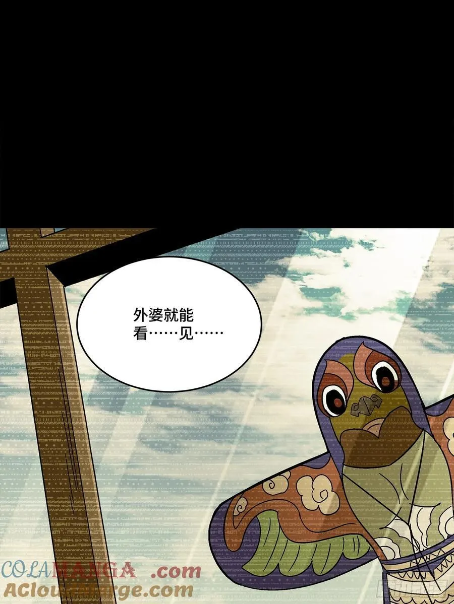 番外篇：乘风之人 03 第46页