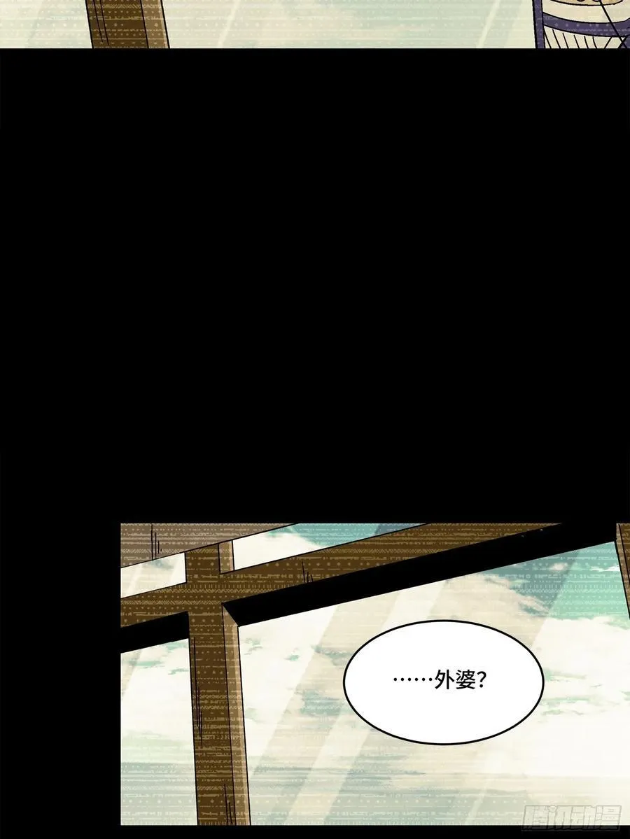 番外篇：乘风之人 03 第47页