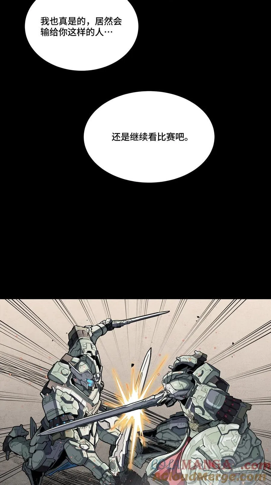 番外篇：乘风之人 03 第61页