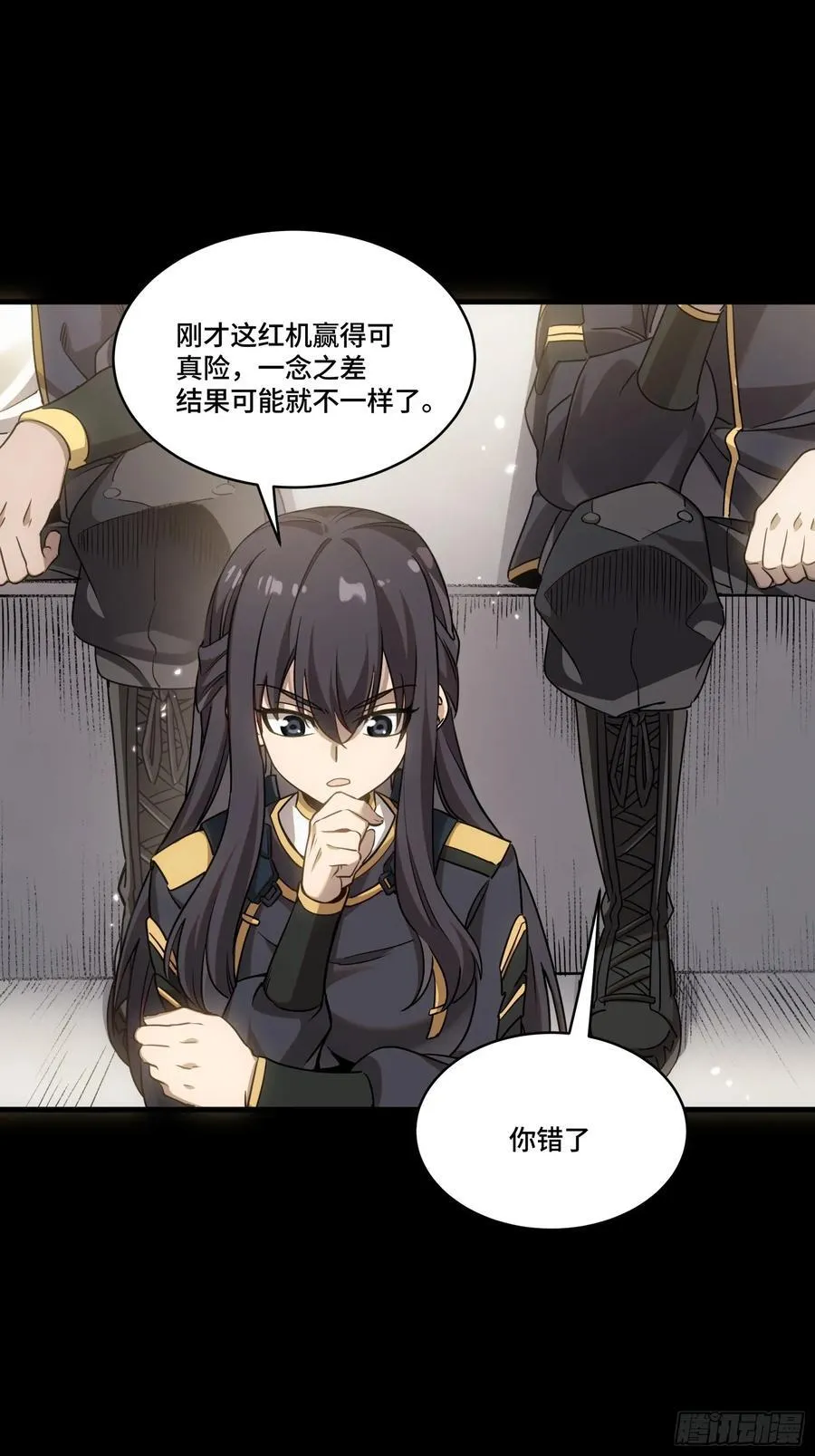 番外篇：乘风之人 03 第65页