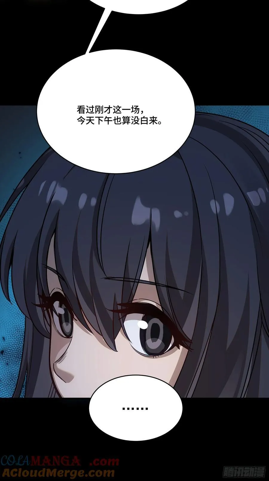 番外篇：乘风之人 03 第67页
