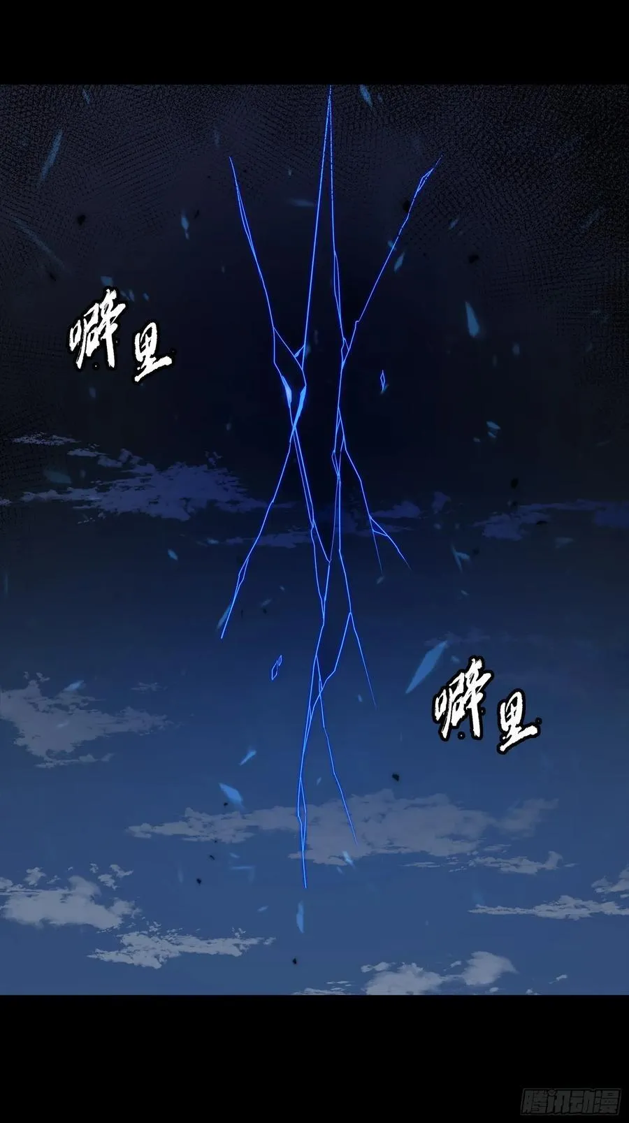 番外篇：乘风之人 03 第71页
