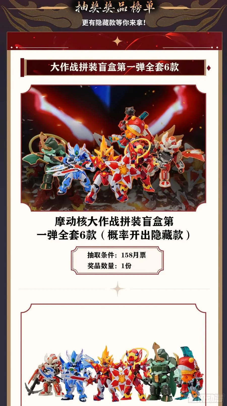 番外篇：乘风之人 03 第87页