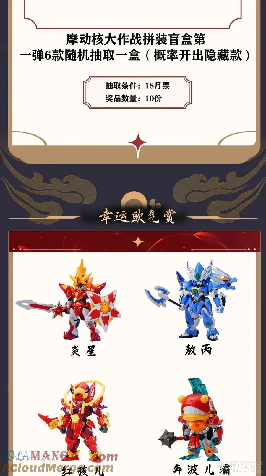 番外篇：乘风之人 03 第88页