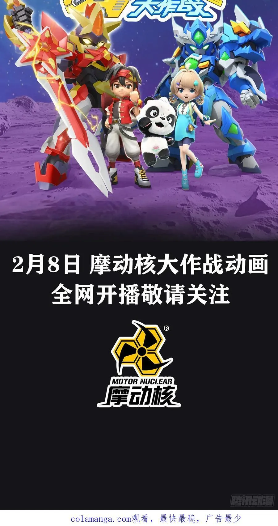 番外篇：乘风之人 03 第90页