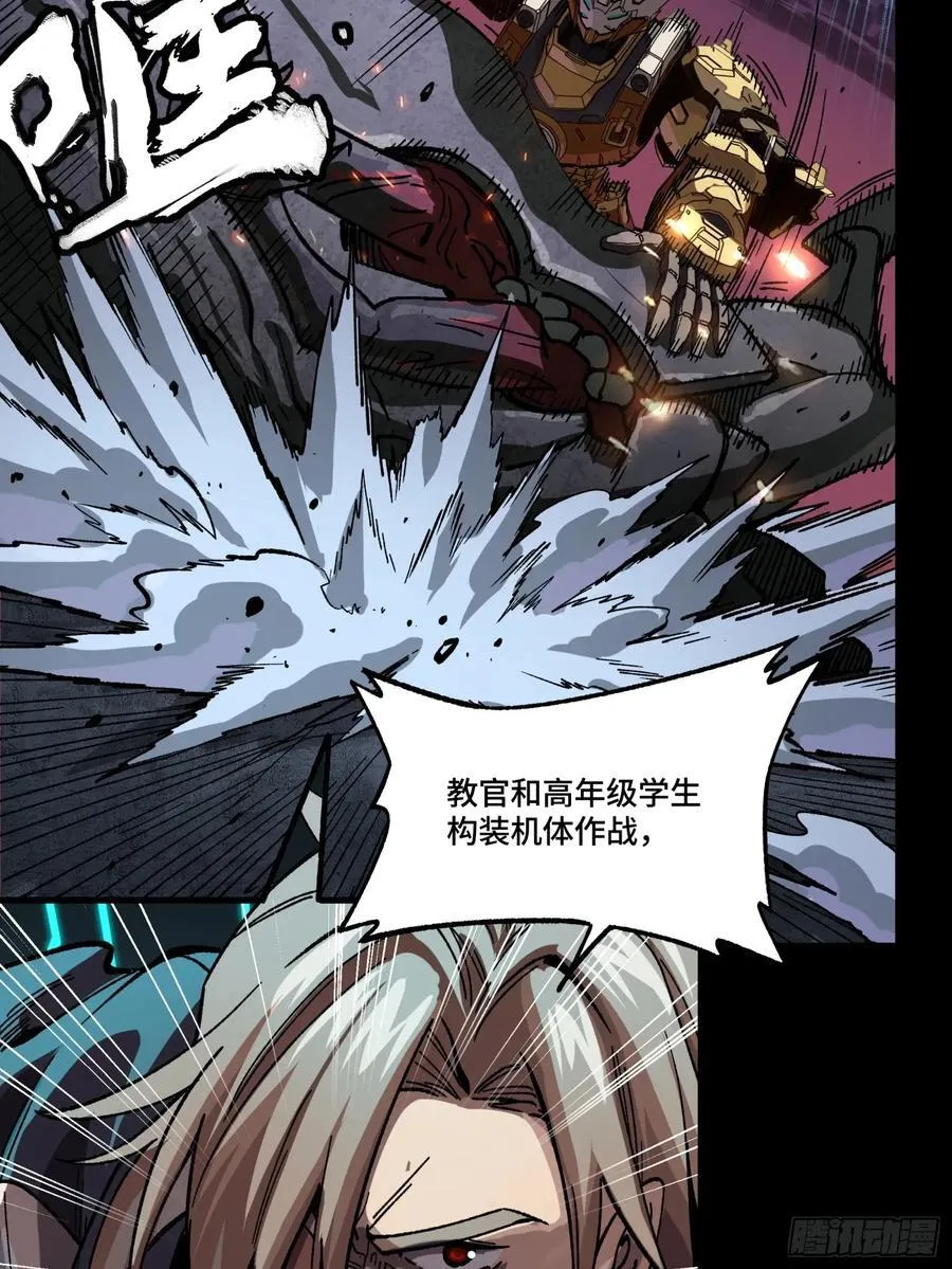 番外篇：乘风之人 04 第8页