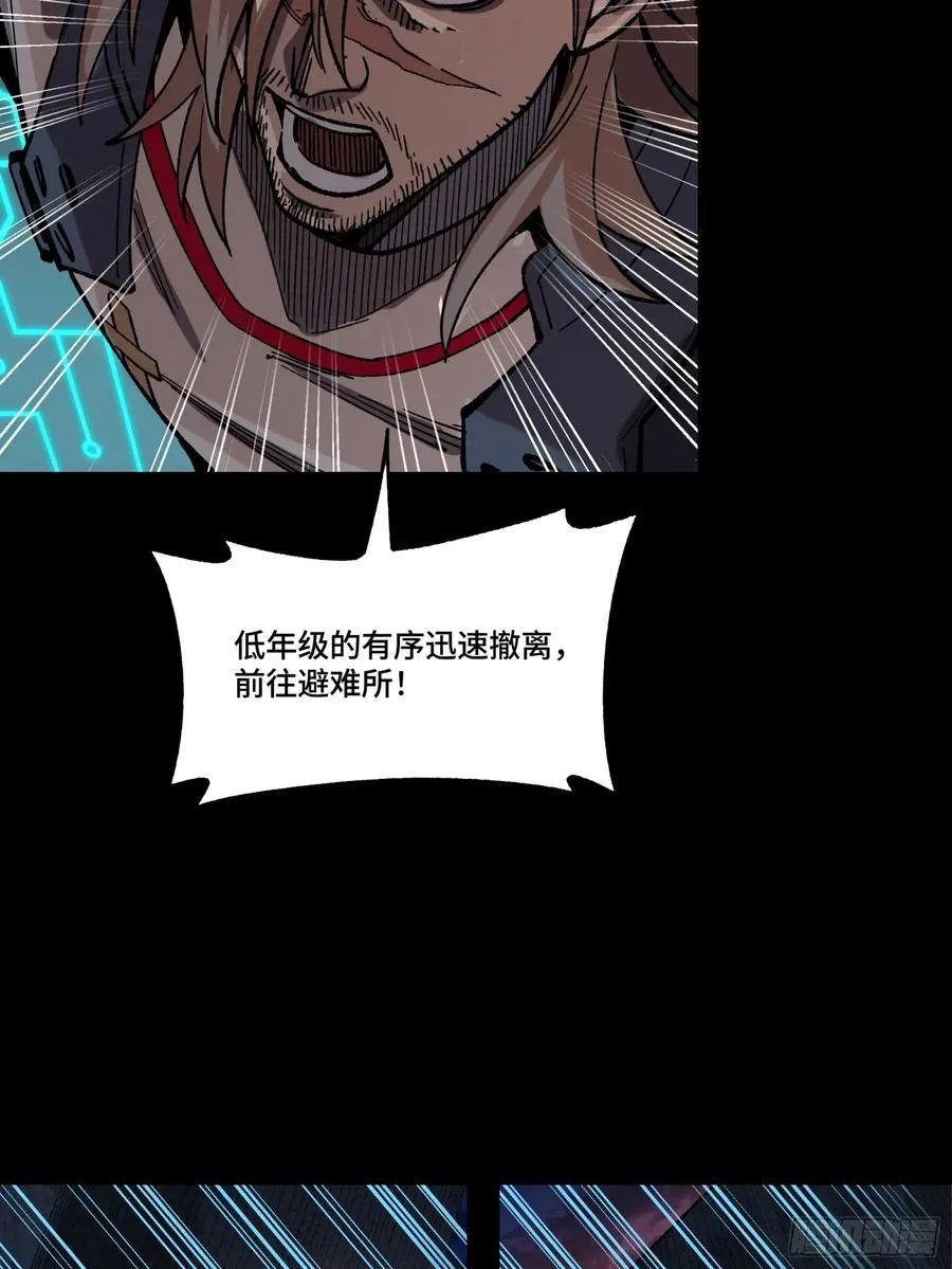 番外篇：乘风之人 04 第9页