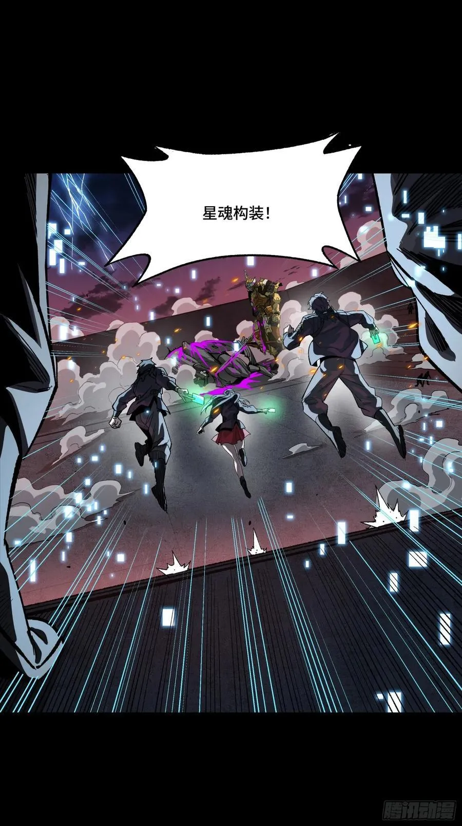 番外篇：乘风之人 04 第15页