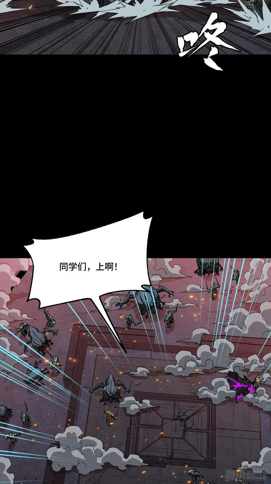 番外篇：乘风之人 04 第17页