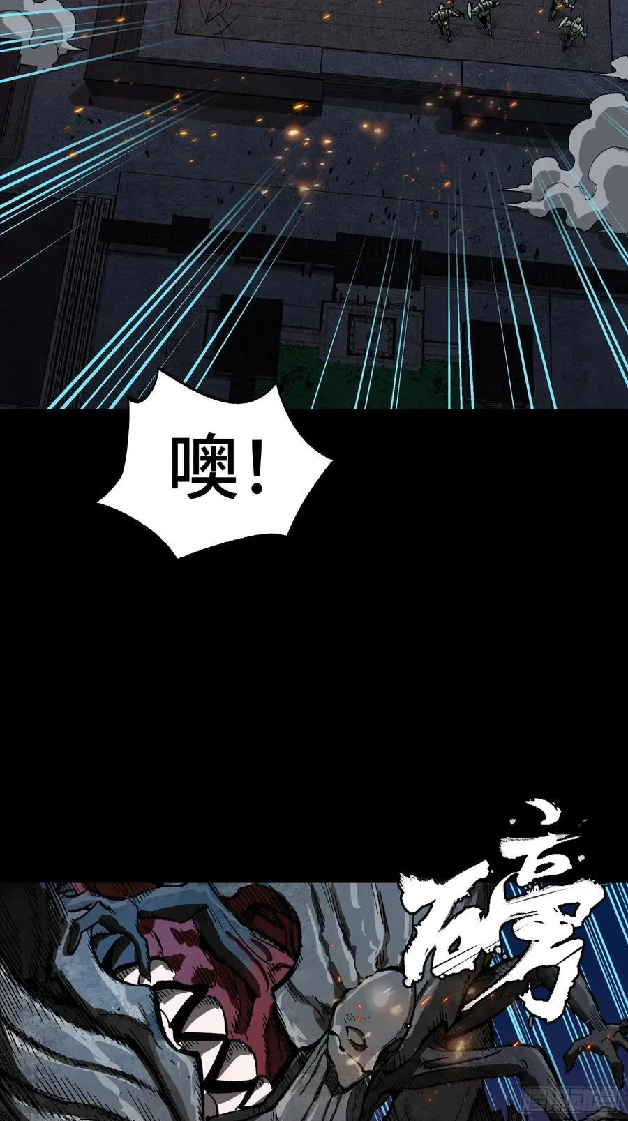 番外篇：乘风之人 04 第18页