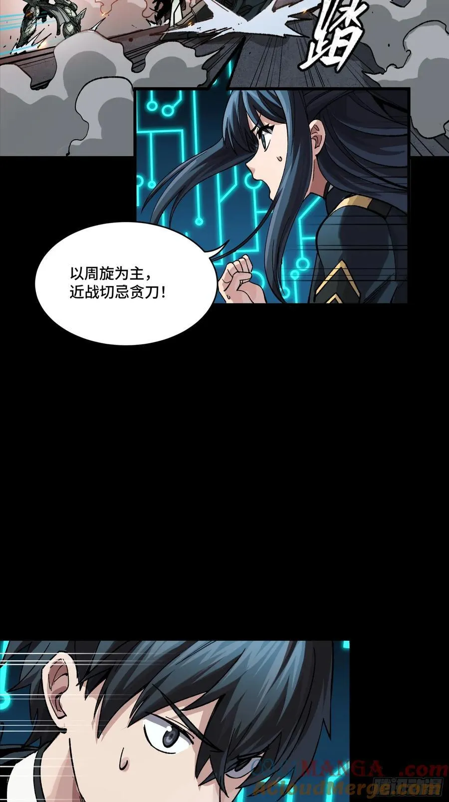 番外篇：乘风之人 04 第28页