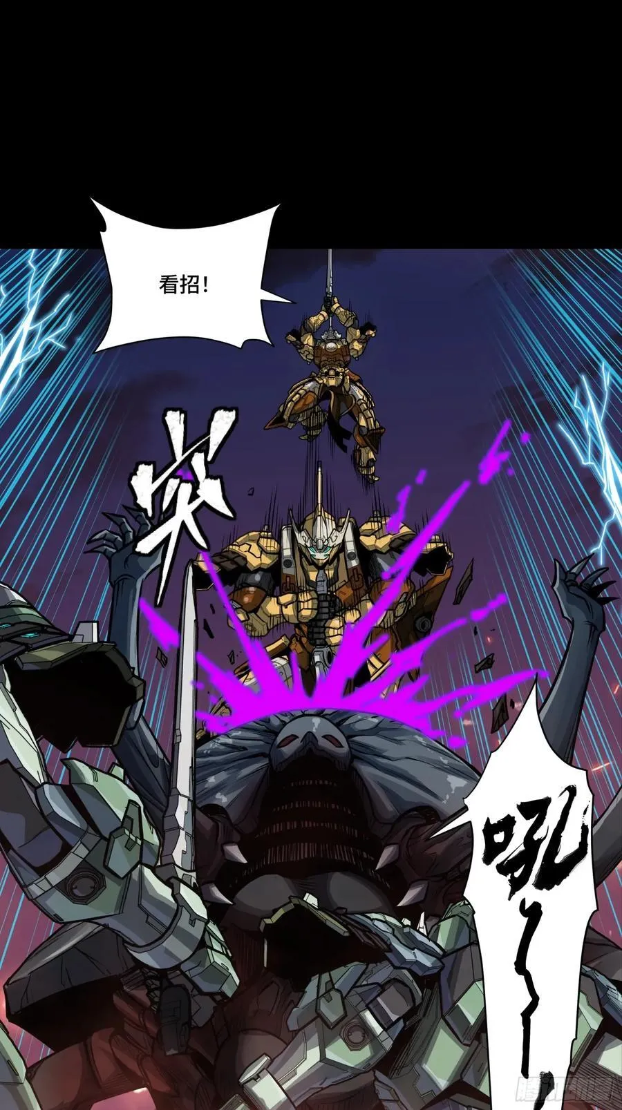 番外篇：乘风之人 04 第53页