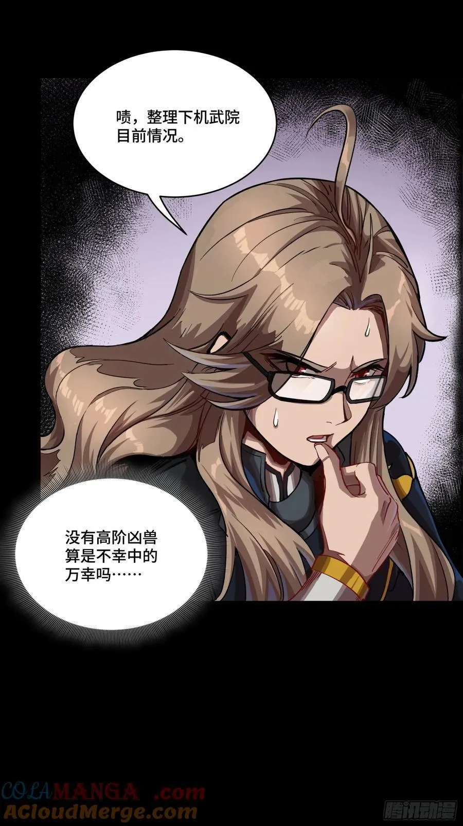 番外篇：乘风之人 04 第58页