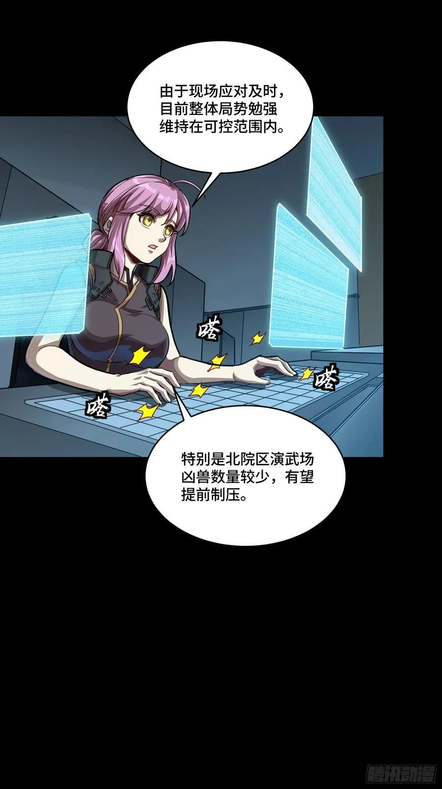番外篇：乘风之人 04 第59页