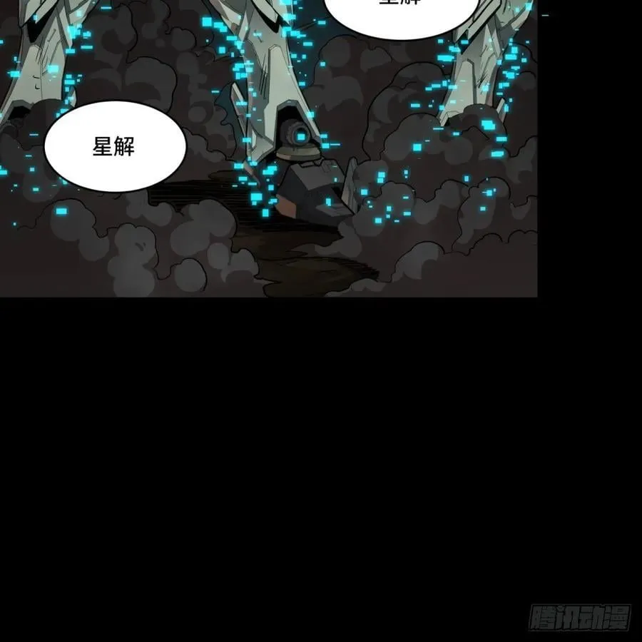 番外篇：乘风之人 04 第65页
