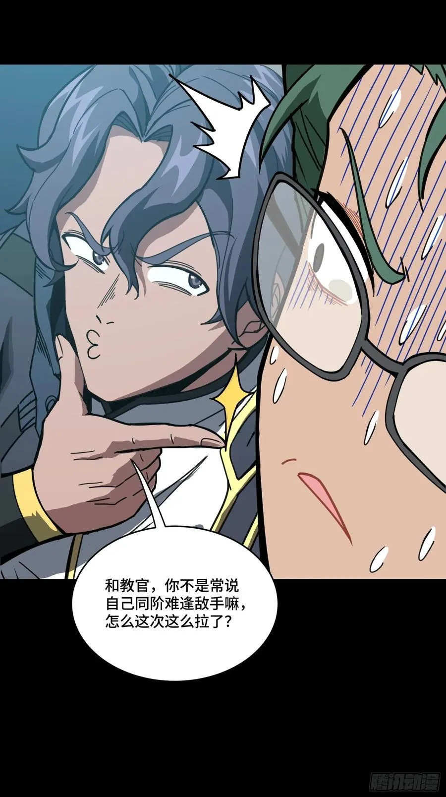 番外篇：乘风之人 04 第68页