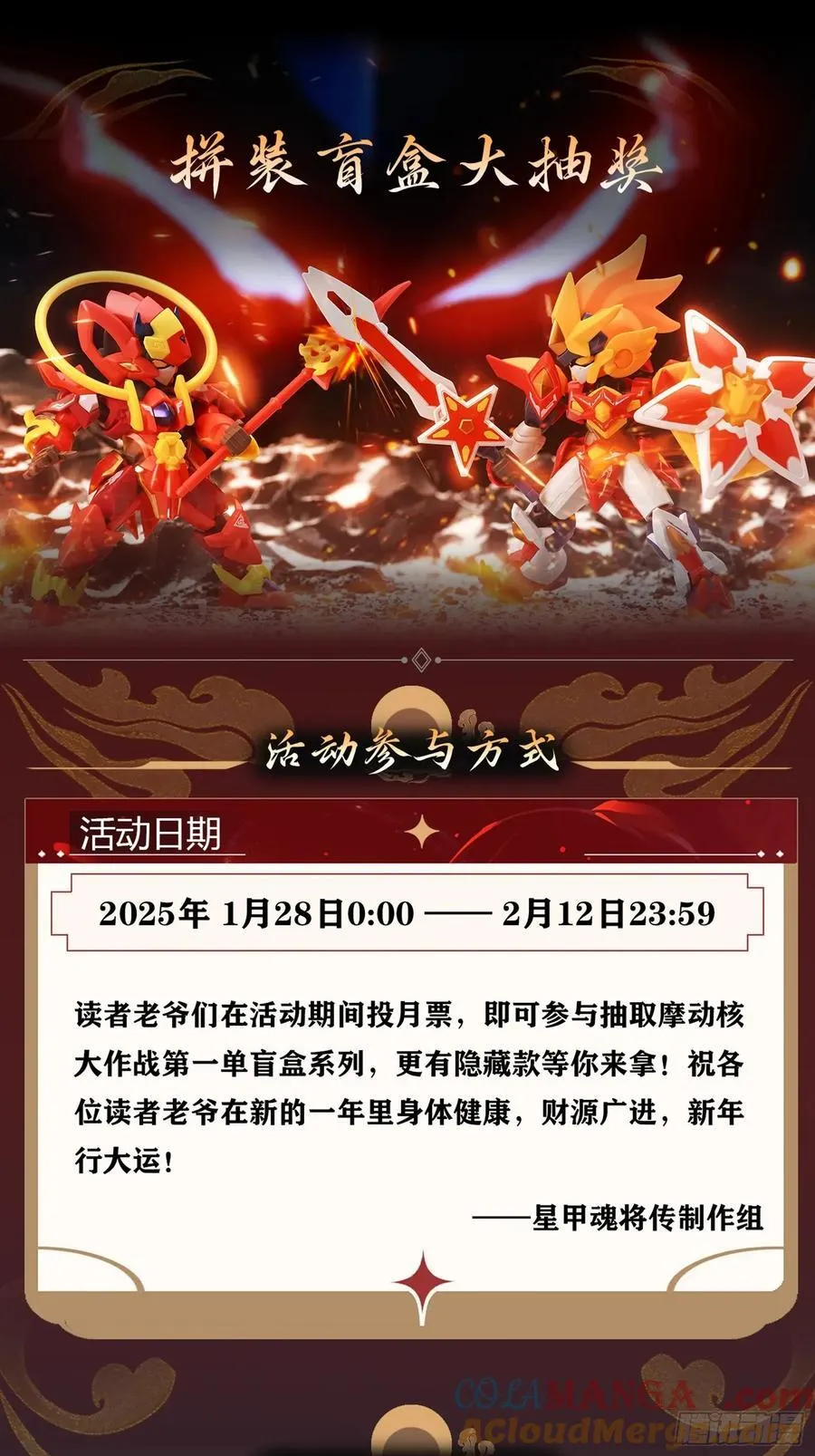 番外篇：乘风之人 04 第82页
