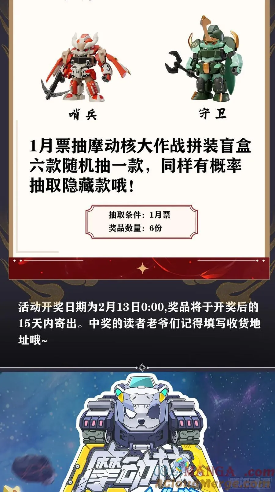 番外篇：乘风之人 04 第85页