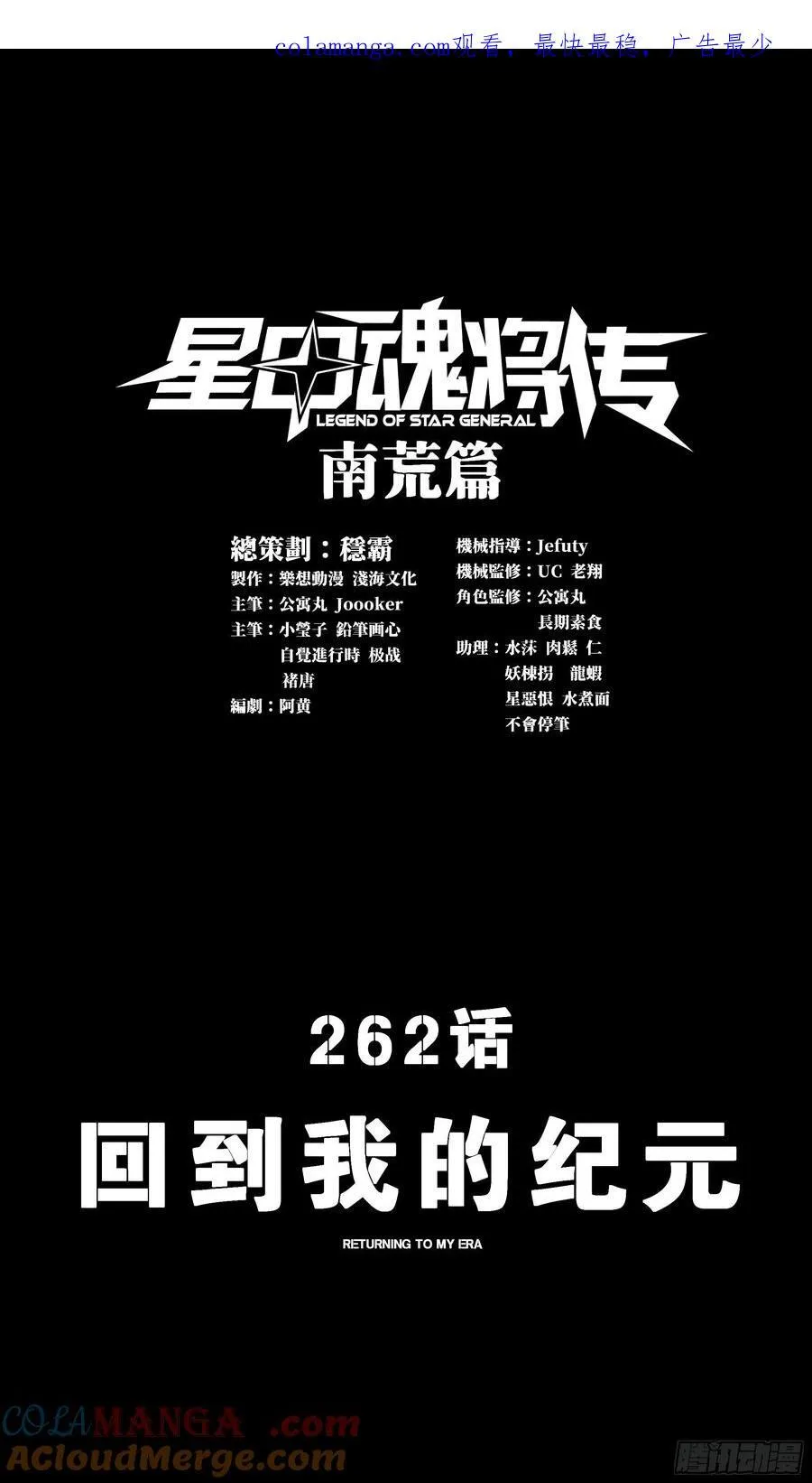 262 回到我的纪元 第1页