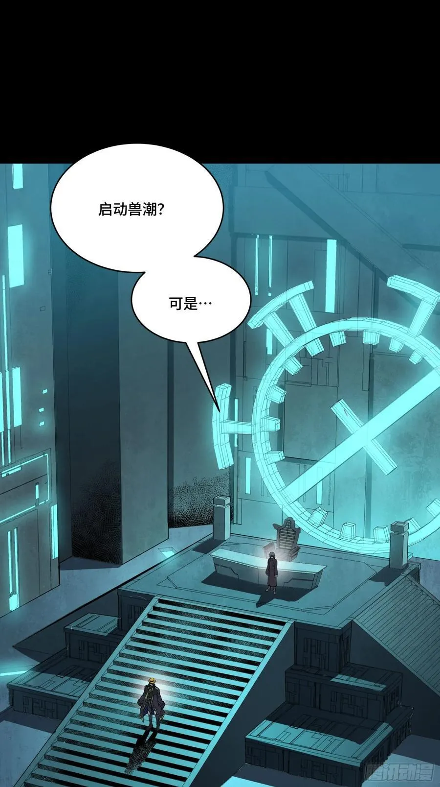 262 回到我的纪元 第2页